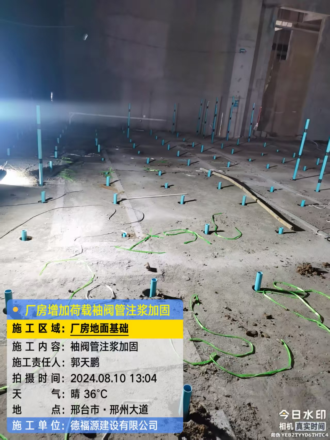 卓尼袖阀管注浆施工