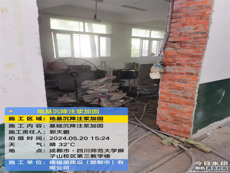 卓尼高压旋喷注浆在地基下沉注浆加固中的应用