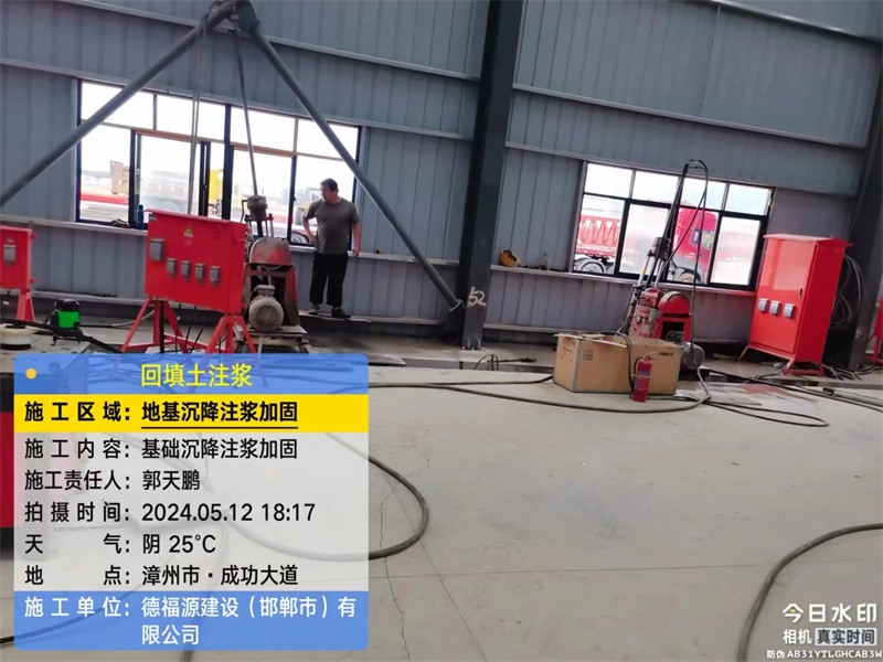 卓尼地基下沉注浆加固后的房屋稳固性评价